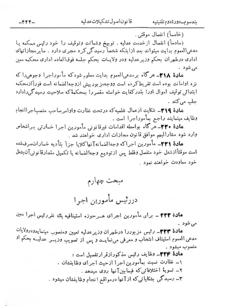 پرونده:Majlis Melli 2o.pdf