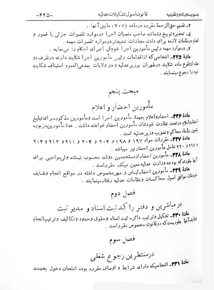 پرونده:Majlis Melli 2o.pdf