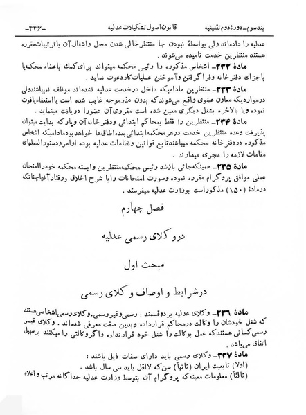 پرونده:Majlis Melli 2o.pdf