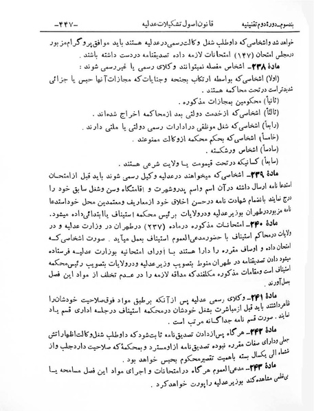 پرونده:Majlis Melli 2o.pdf