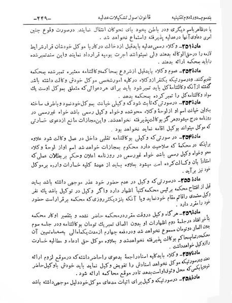 پرونده:Majlis Melli 2o.pdf