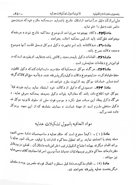 پرونده:Majlis Melli 2o.pdf
