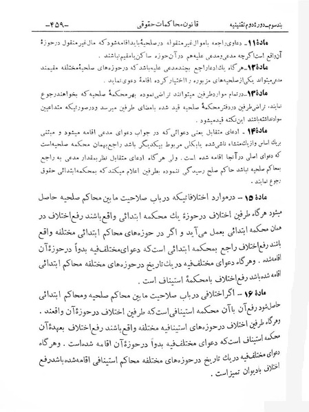 پرونده:Majlis Melli 2o.pdf