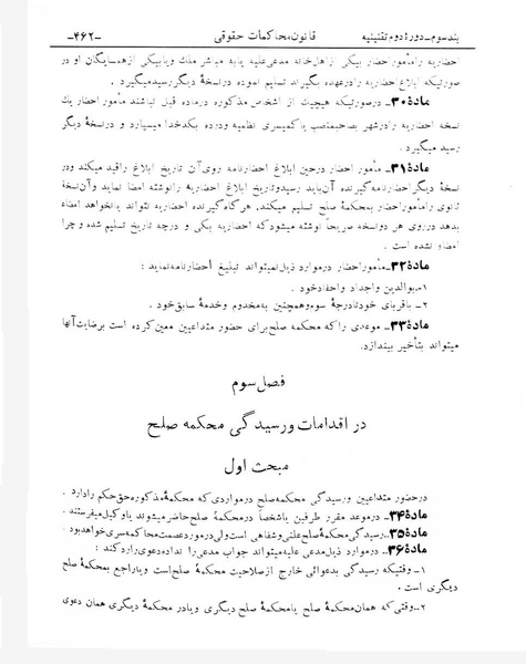 پرونده:Majlis Melli 2o.pdf