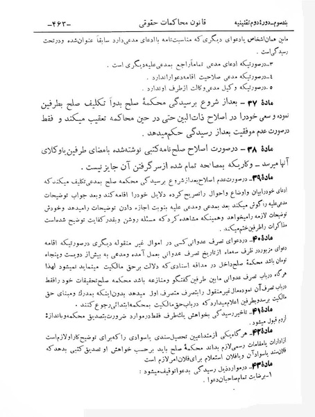پرونده:Majlis Melli 2o.pdf
