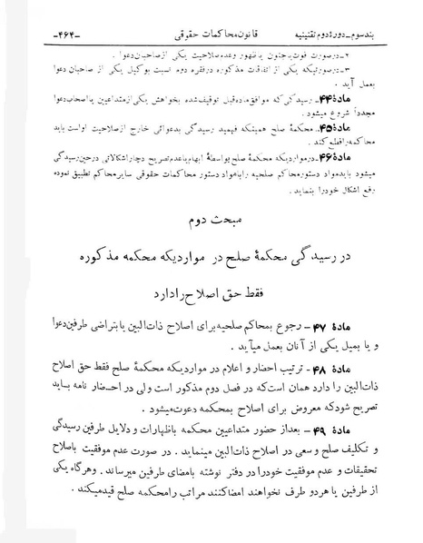پرونده:Majlis Melli 2o.pdf
