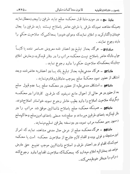 پرونده:Majlis Melli 2o.pdf