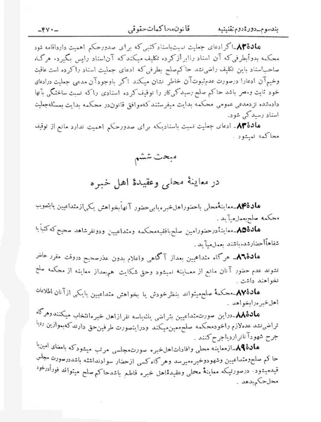 پرونده:Majlis Melli 2o.pdf
