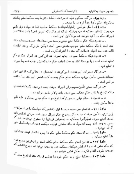 پرونده:Majlis Melli 2o.pdf