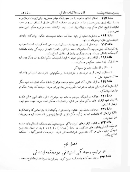 پرونده:Majlis Melli 2o.pdf