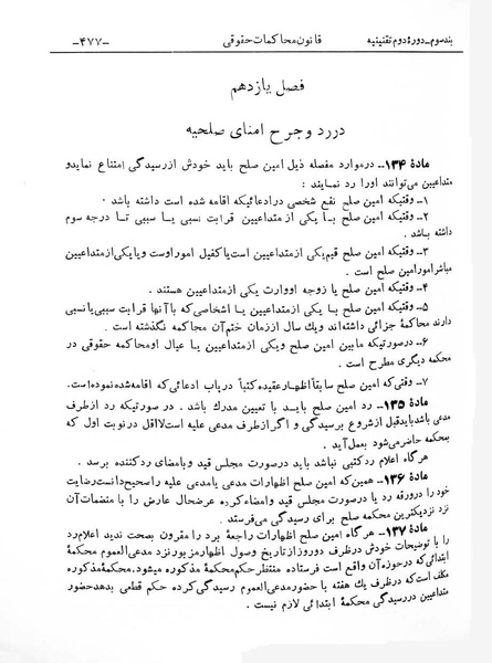 پرونده:Majlis Melli 2o.pdf