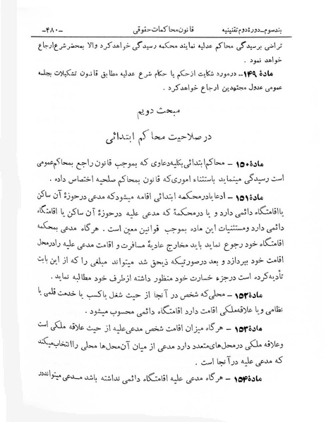 پرونده:Majlis Melli 2o.pdf