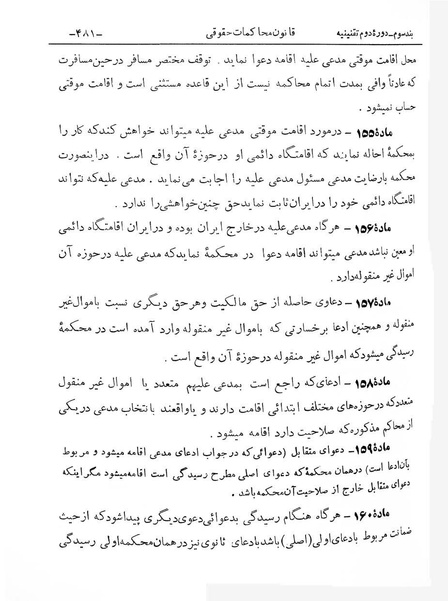 پرونده:Majlis Melli 2o.pdf