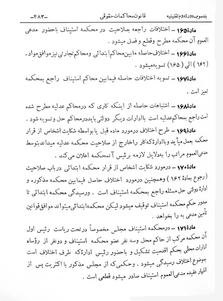 پرونده:Majlis Melli 2o.pdf