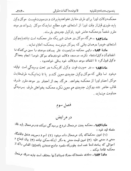 پرونده:Majlis Melli 2o.pdf
