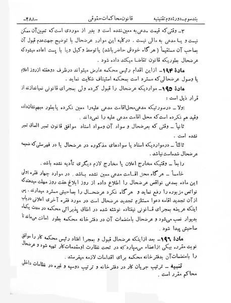 پرونده:Majlis Melli 2o.pdf
