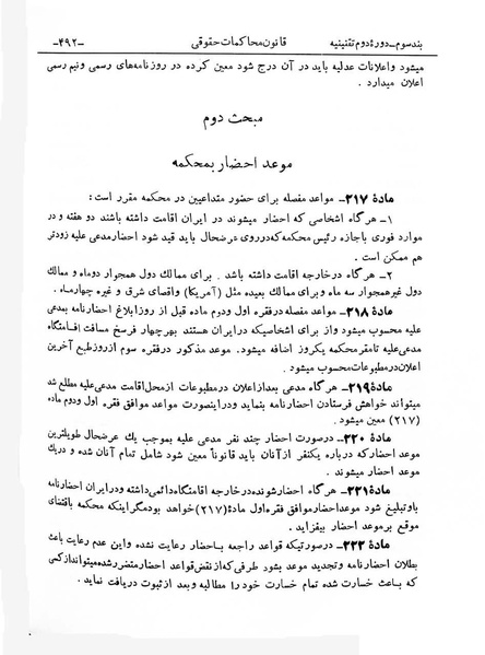 پرونده:Majlis Melli 2o.pdf
