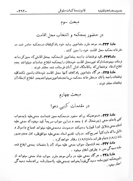پرونده:Majlis Melli 2o.pdf