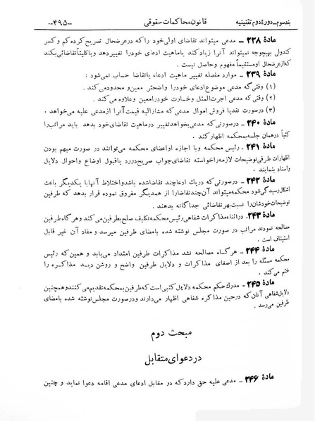 پرونده:Majlis Melli 2o.pdf