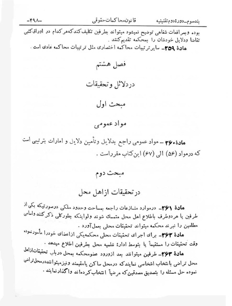 پرونده:Majlis Melli 2o.pdf