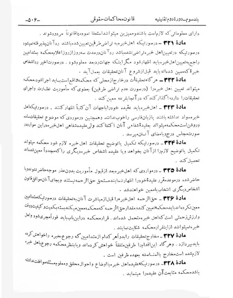 پرونده:Majlis Melli 2o.pdf