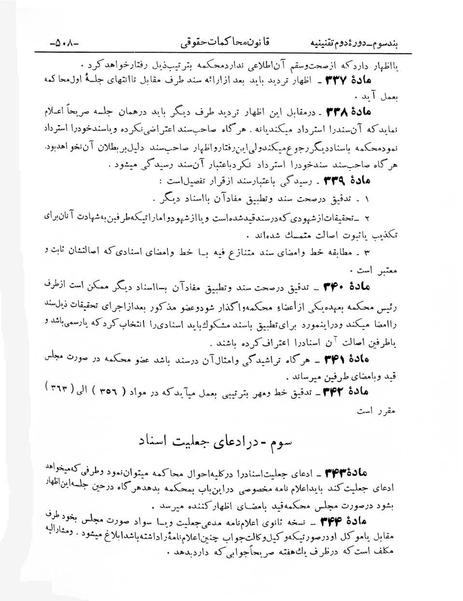 پرونده:Majlis Melli 2o.pdf