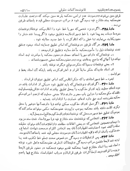 پرونده:Majlis Melli 2o.pdf