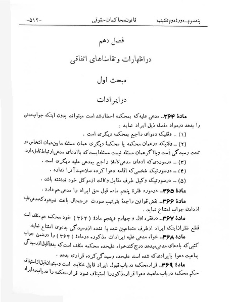 پرونده:Majlis Melli 2o.pdf