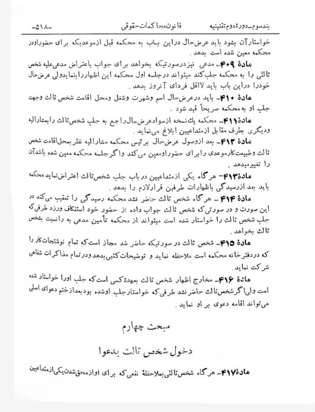 پرونده:Majlis Melli 2o.pdf