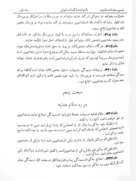 پرونده:Majlis Melli 2o.pdf