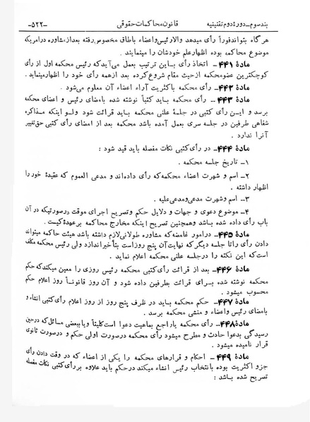 پرونده:Majlis Melli 2o.pdf