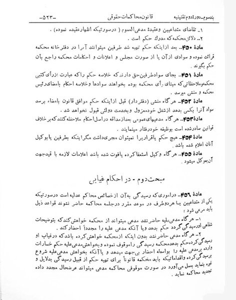 پرونده:Majlis Melli 2o.pdf