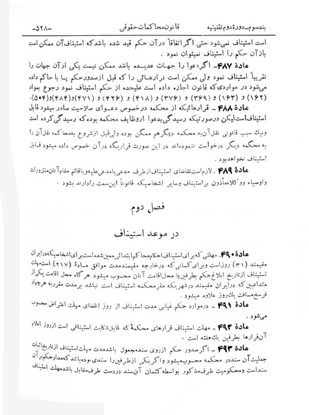 پرونده:Majlis Melli 2o.pdf