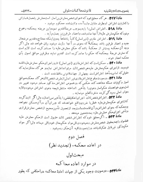 پرونده:Majlis Melli 2o.pdf