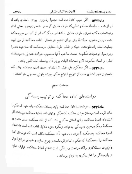 پرونده:Majlis Melli 2o.pdf