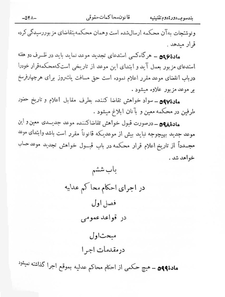 پرونده:Majlis Melli 2o.pdf