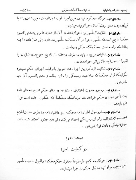 پرونده:Majlis Melli 2o.pdf