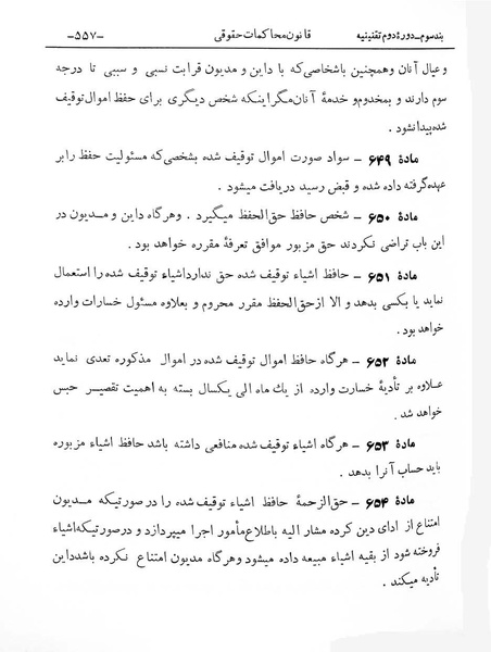 پرونده:Majlis Melli 2o.pdf