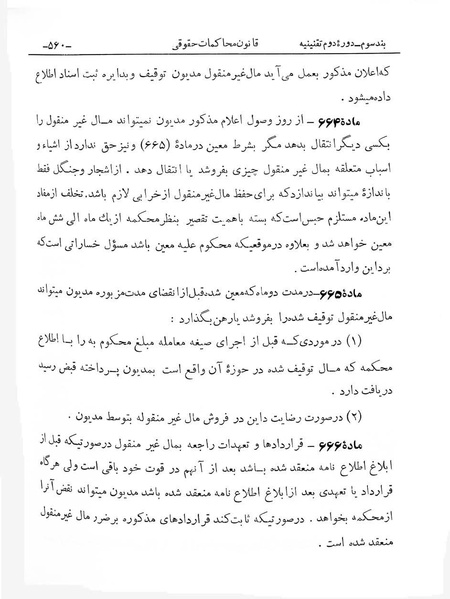 پرونده:Majlis Melli 2o.pdf
