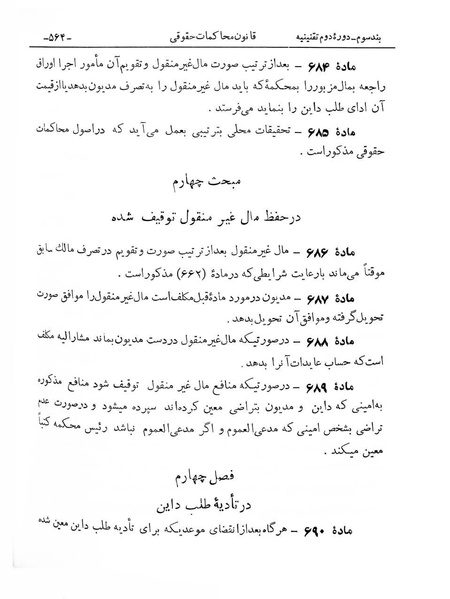 پرونده:Majlis Melli 2o.pdf