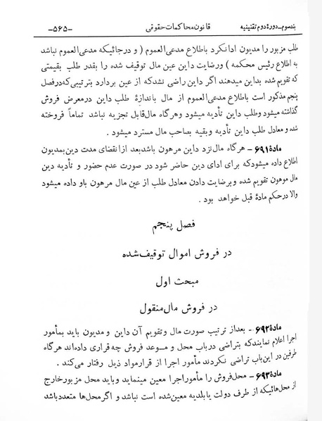 پرونده:Majlis Melli 2o.pdf