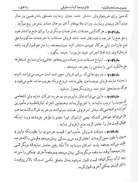 پرونده:Majlis Melli 2o.pdf