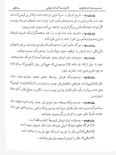 پرونده:Majlis Melli 2o.pdf