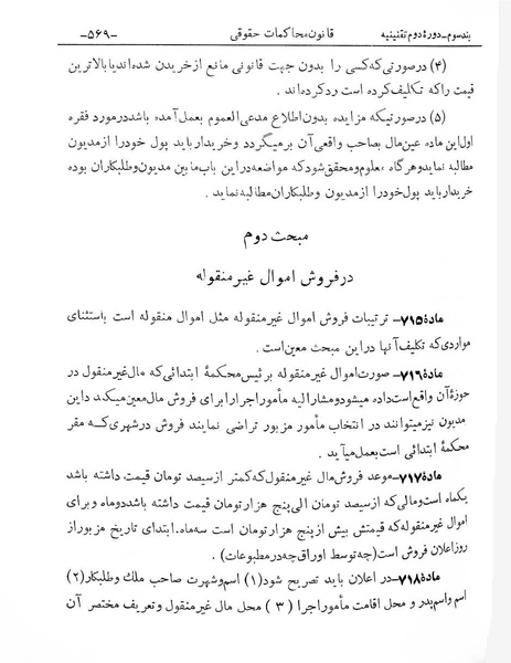 پرونده:Majlis Melli 2o.pdf