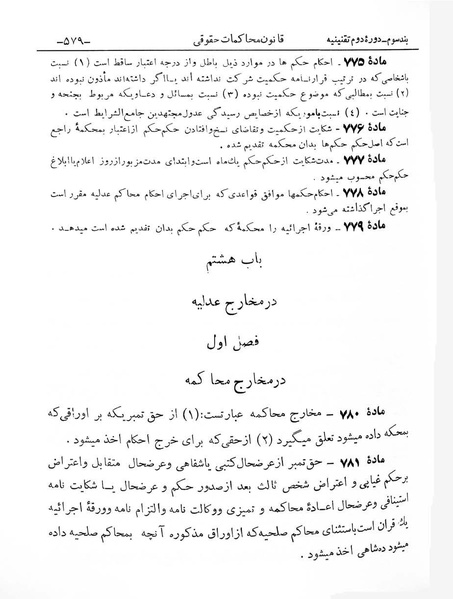 پرونده:Majlis Melli 2o.pdf