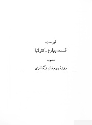 صفحهٔ بعدی ←