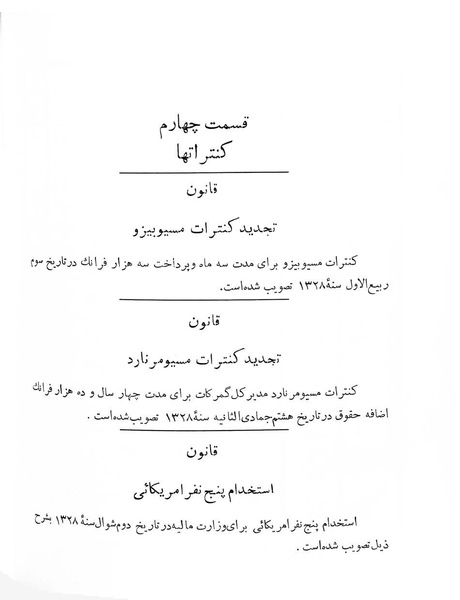 پرونده:Majlis Melli 2o.pdf