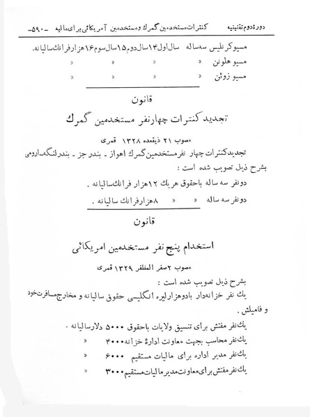 پرونده:Majlis Melli 2o.pdf