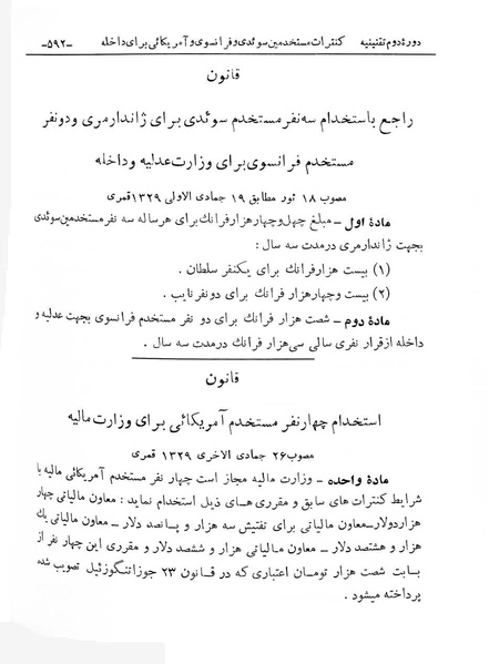پرونده:Majlis Melli 2o.pdf