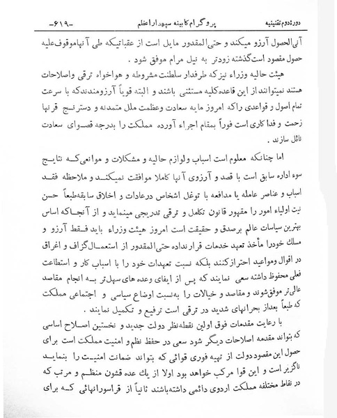 پرونده:Majlis Melli 2o.pdf